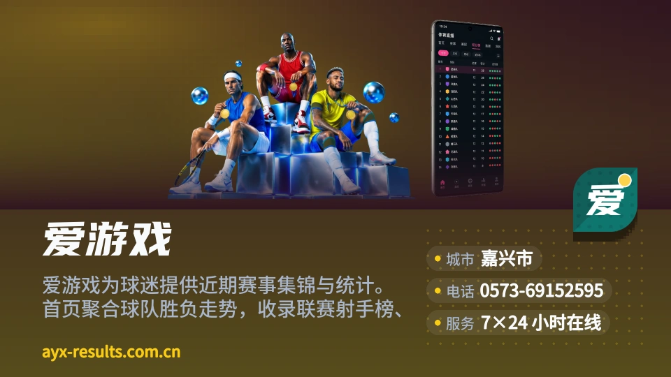 爱游戏介绍